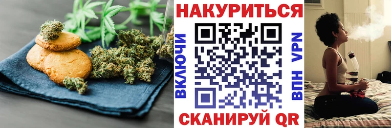 Печенье с ТГК конопля  Купить закладки  Муравленко 