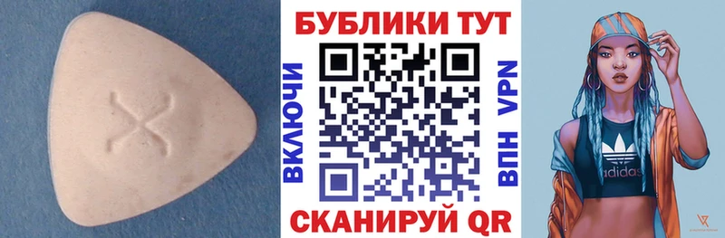ЭКСТАЗИ mix  Купить где  Муравленко 