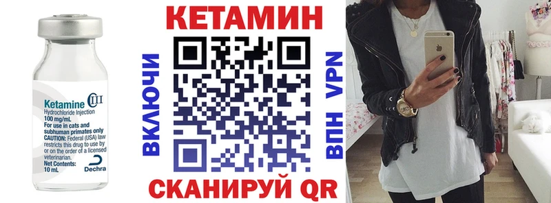 КЕТАМИН ketamine  Купить закладки  Муравленко 