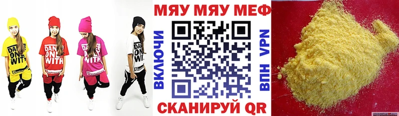 МЯУ-МЯУ мука  Купить закладки  Муравленко 